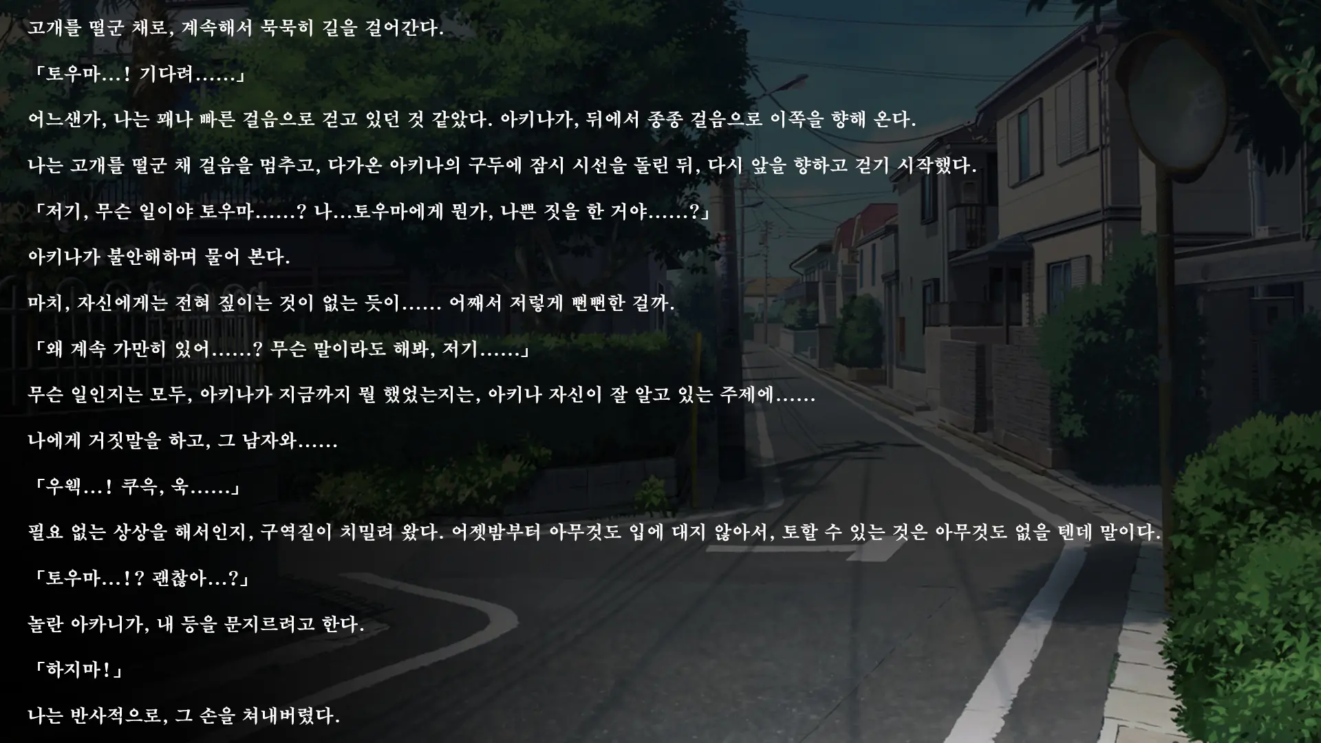 Fall Into... 2 -Netorareta Osananajimi Ga Ochiteiku- | 빼앗긴 소꿉친구가 타락해가는